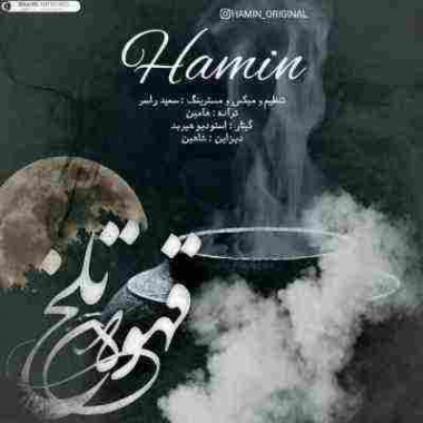 دانلود آهنگ هامین به نام خاطرات