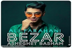 دانلود آهنگ علی فراهانی به نام بذار عاشقت باشم