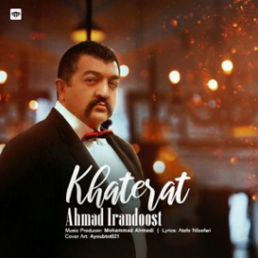 دانلود آهنگ حمراز به نام خاطرات