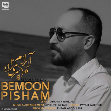 Abram Pirinejad Bemoon Pisham Cover Music fa.com دانلود آهنگ آبرام پیری نژاد بمون پیشم