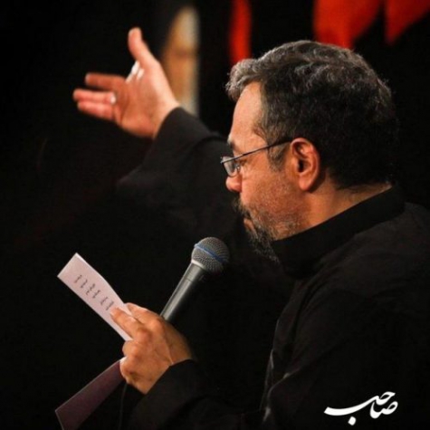 تجلی کرد رو لبهامون حاج محمود کریمی