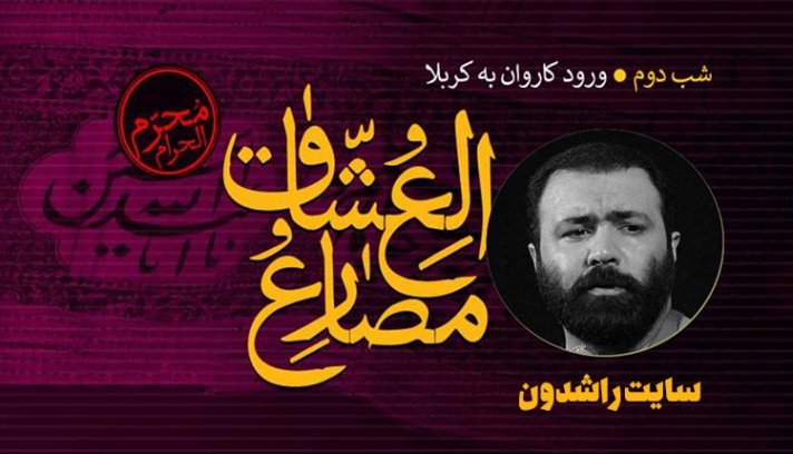 دل را به درگاه تو جانان می سپارم مهدی اکبری