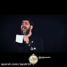 تو اوج سختی ها همه امید منی حسن عطایی