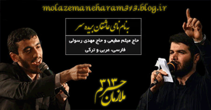 به نام نامی عاشقان بریده سر مهدی رسولی رحلت امام خمینی