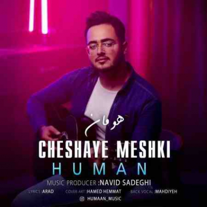 Humaan Cheshaye Meshki دانلود آهنگ هومان چشای مشکی