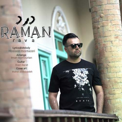 دانلود آهنگ رامان روا درد