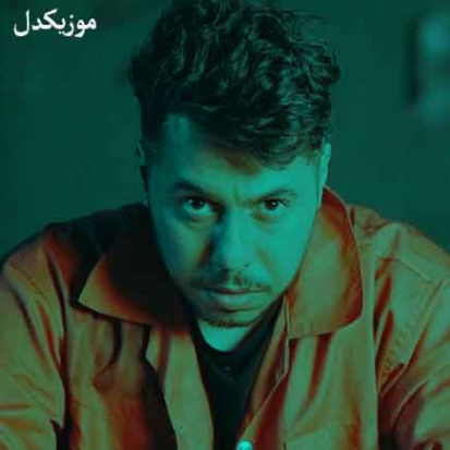 دانلود آهنگ غم غلط کرده به تو سرزده مگه من مردم دانوش