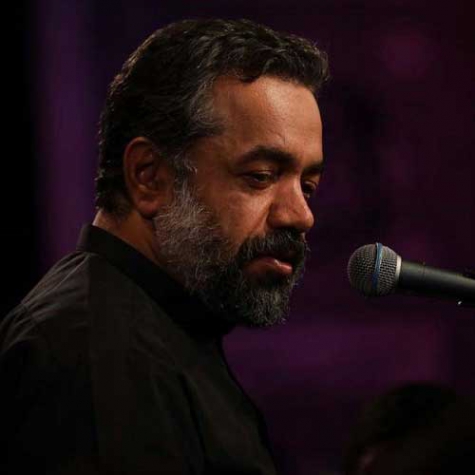 دانلود مداحی حسین عشق منی محمود کریمی