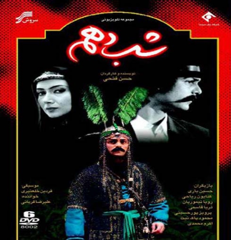 دانلود آهنگ شب دهم علیرضا قربانی