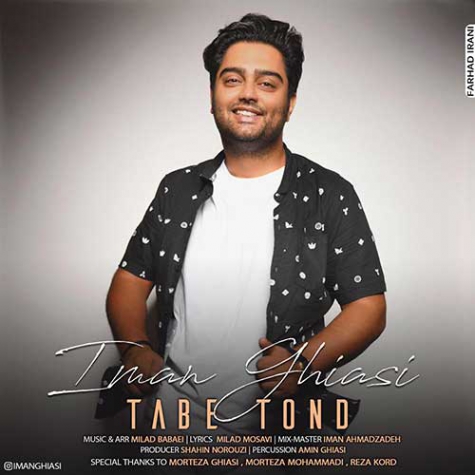 دانلود آهنگ علی قیاسی چشمات