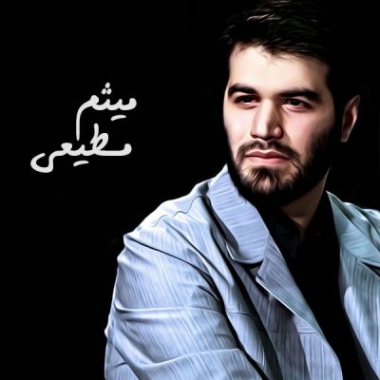 دانلود مداحی سلام ای هلال ماه محرم میثم مطیعی