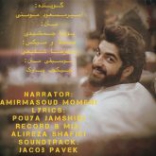 دانلود آهنگ امیر مسعود مومنی پیدا شدى