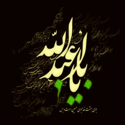 دانلود نوحه قاپوندا حسین جمله شاهلار گدادی