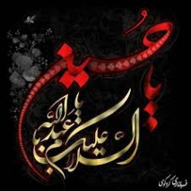 دانلود نوحه قاپوندا حسین جمله شاهلار گدادی