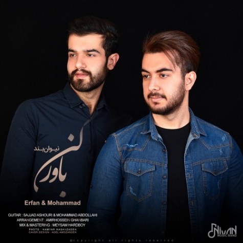 دانلود آهنگ نیوان بند بی معرفت