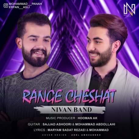 دانلود آهنگ نیوان بند بی معرفت