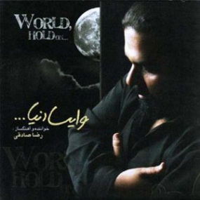 دانلود آهنگ ممنونم رضا صادقی