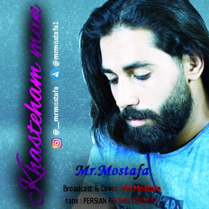 Mr Mostafa Khasteam Man Music fa.com دانلود آهنگ مصطفی خسته ام من