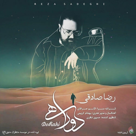 دانلود آهنگ مصطفی خسته ام من