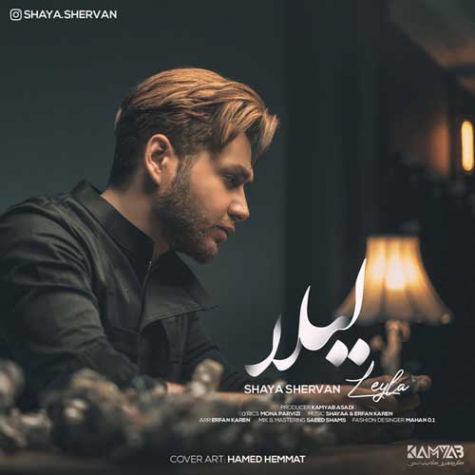 دانلود آهنگ شایا شروان لیلا
