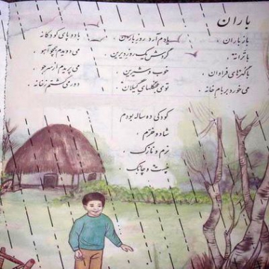 دانلود آهنگ باز باران با ترانه امین منصوری