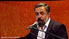 دانلود مداحی منی که از تولدم تو کشوری بزرگ شدم محمود کریمی