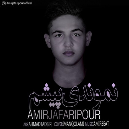 Amirhossein Jafaripour Namondi Pisham Cover Music fa.com دانلود آهنگ امیر حسین جعفری پور نموندی پیشم