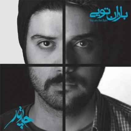 دانلود آهنگ نداری خبر ز حال من نداری چارتار