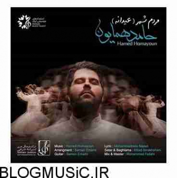 دانلود آهنگ مردم شهر بهوشید حامد همایون
