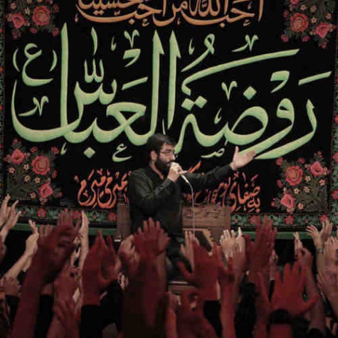 دانلود نوحه هوا هوای کربلا حسین سیب سرخی