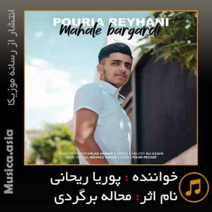 دانلود آهنگ مسعود سهیلی آغوشه تو باشم