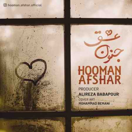 Hooman Afshar Jonoune Eshgh Cover Music fa.com دانلود آهنگ هومن افشار جنون عشق