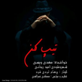 دانلود آهنگ هوریار پهلوان