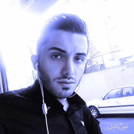 دانلود آهنگ آسمون به زمین بیاد من دورت میگردم محمدرضا عشریه