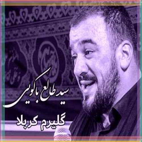 دانلود نوحه ترکی گلیرم کربلا