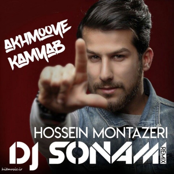 دانلود ریمیکس حسین منتظری اخموی کمیاب