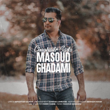 Masoud Ghadami Cheghadr Sade Cover Music fa.com دانلود آهنگ مسعود قدمی چقدر ساده