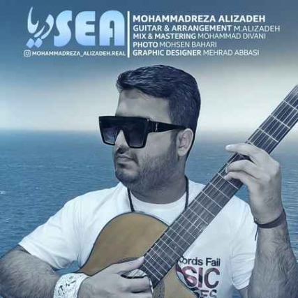 Mohammadreza Alizade Darya Cover Music fa.com دانلود آهنگ محمدرضا علیزاده دریا