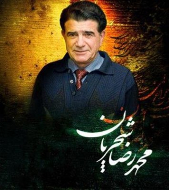 دانلود دعای ربنا محمدرضا شجریان