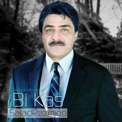 دانلود آهنگ لری مکنیت منع دلم سجاد رزمجو