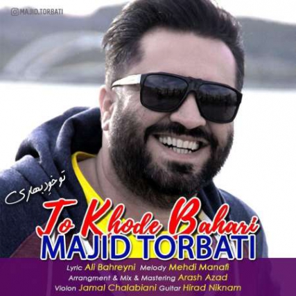 دانلود Majid Torbati - Dele Divane Persian Music مجید تربتی - آهنگ فارسی دل دیوانه